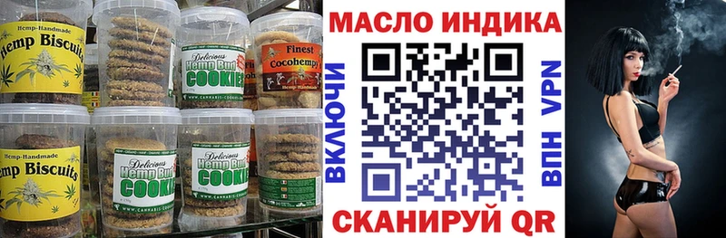 Печенье с ТГК марихуана  Волоколамск 
