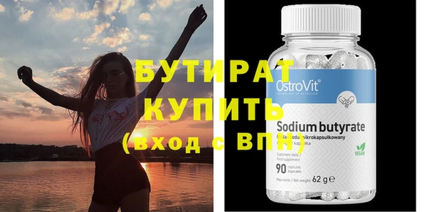 мяу мяу кристалл Белокуриха