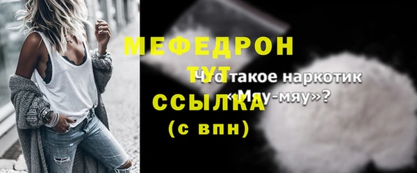 мяу мяу кристалл Белокуриха