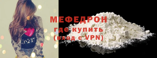 мяу мяу кристалл Белокуриха