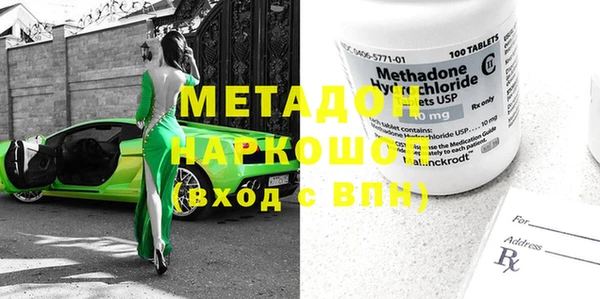 мяу мяу кристалл Белокуриха
