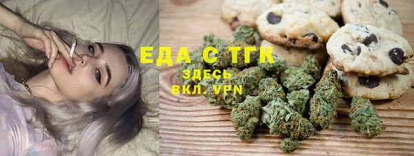 мяу мяу кристалл Белокуриха