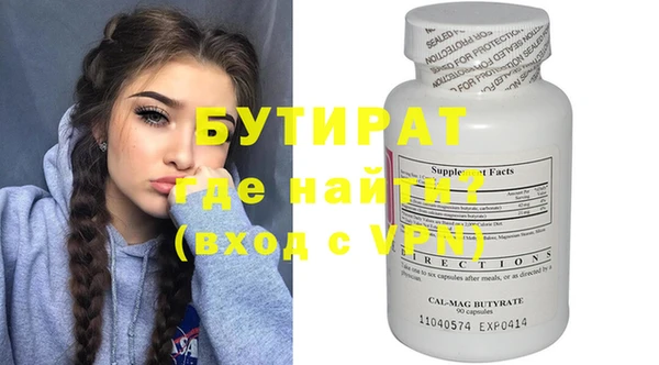 мяу мяу кристалл Белокуриха