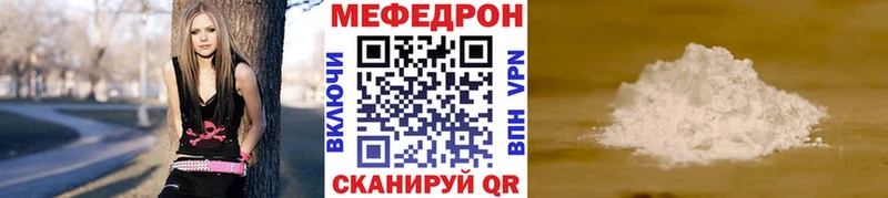 Мефедрон  Волоколамск