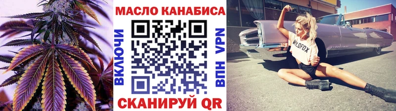 ТГК жижа Волоколамск